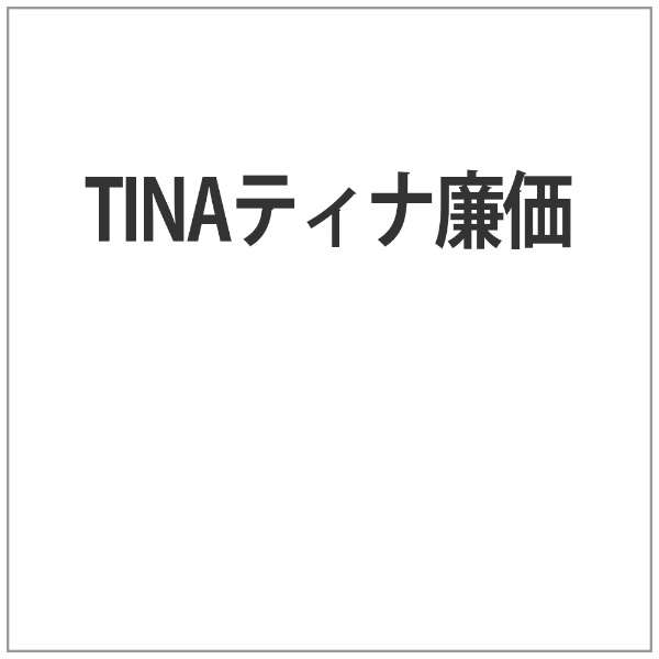 TINAeBi_1