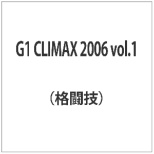 G1 CLIMAX 2006 volD1