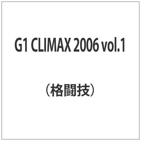 G1 CLIMAX 2006 volD1_1