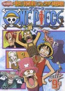 One Piece 保証 ワンピース 7thシーズン 海軍要塞 Piece 9 脱出 フォクシー海賊団篇