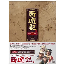 西遊記 DVD-BOX 2 バップ｜VAP 通販 | ビックカメラ.com