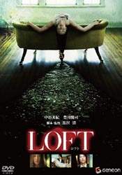 高品質新品 LOFT ロフト デラックス版 DVD 内祝い