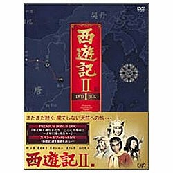西遊記2 DVD BOX 1 バップ｜VAP 通販 | ビックカメラ.com