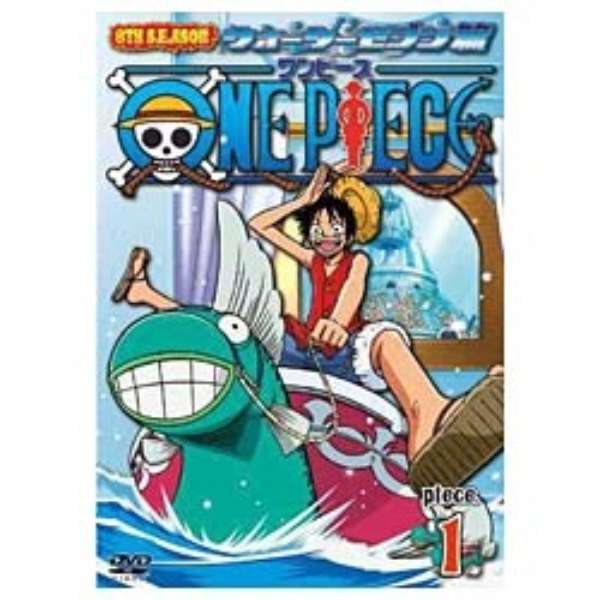 One Piece 8thシーズン ウォーターセブン篇 1 エイベックス ピクチャーズ Avex Pictures 通販 ビックカメラ Com