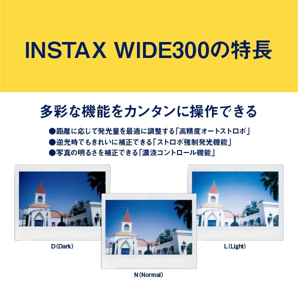 インスタントカメラ instax WIDE 300 『チェキWIDE』 富士フイルム｜FUJIFILM 通販 | ビックカメラ.com