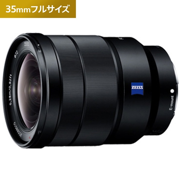カメラレンズ Vario-Tessar T* FE 16-35mm F4 ZA OSS ブラック