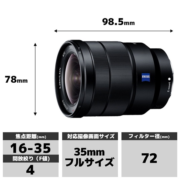 カメラレンズ Vario-Tessar T* FE 16-35mm F4 ZA OSS ブラック SEL1635Z [ソニーE /ズームレンズ /F4]