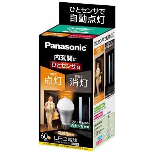 品質保証人気Panasonic LEDランプ人感センサ付　10個セット︎ 蛍光灯・電球