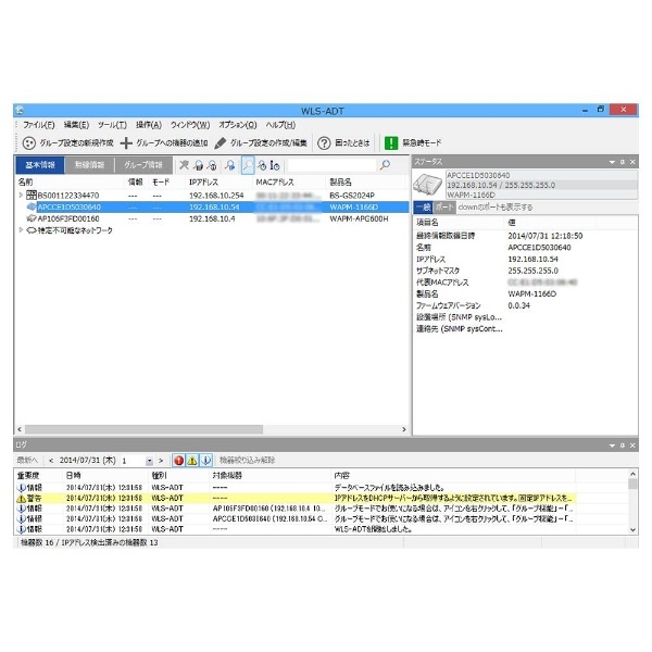 BUFFALO 無線LANシステム集中管理ソフトウェア WLS-ADT 保守サポートライセンスパック 