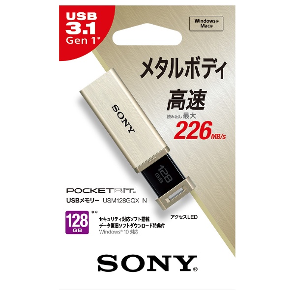 USM128GQX N USBメモリ [128GB /USB3.0 /USB TypeA /ノック式] ソニー ...