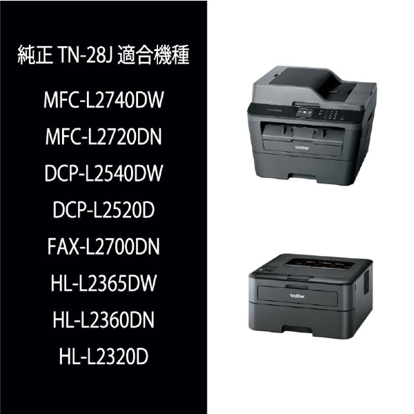 PC/タブレット PC周辺機器 TN-28J 【ブラザー純正】トナーカートリッジ TN-28J 対応型番：MFC 