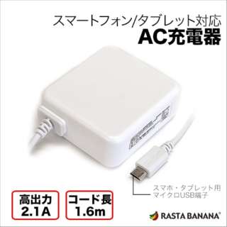 mmicro USBnP[ǔ^AC[d 2.1A i160cmj zCg RBAC083 [1|[g]