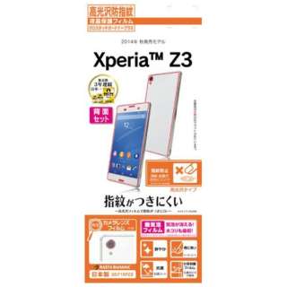 供Xperia Z3使用的唇彩接触格德纳光沢防指紋胶卷背面安排G571XPZ3