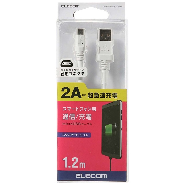 micro USB］USBケーブル 充電・転送 2A （1.5m・ブラック）MPA