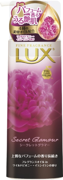LUX（ラックス） ボディソープ シークレットグラマー ピオニー＆イランイランの香り ポンプ 350g 〔 ボディソープ〕
