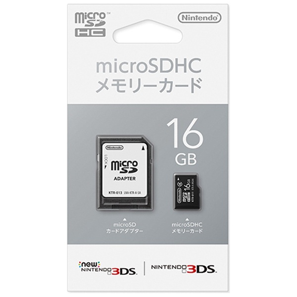 【純正】microSDHCメモリーカード 16GB【New3DS/New3DS LL】