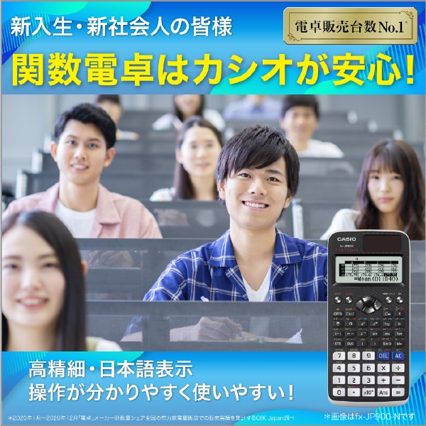 公式 正規品 - CASIO スタンダード関数電卓 fx-JP700 - オンライン