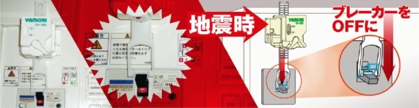 感震ブレーカーアダプター 「ヤモリ」 GV-SB1 リンテック21｜Lintec21 通販
