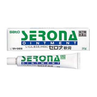 [第(2)]种类医药品]serona软膏(20g) ★Self-Medication节税对象产品
