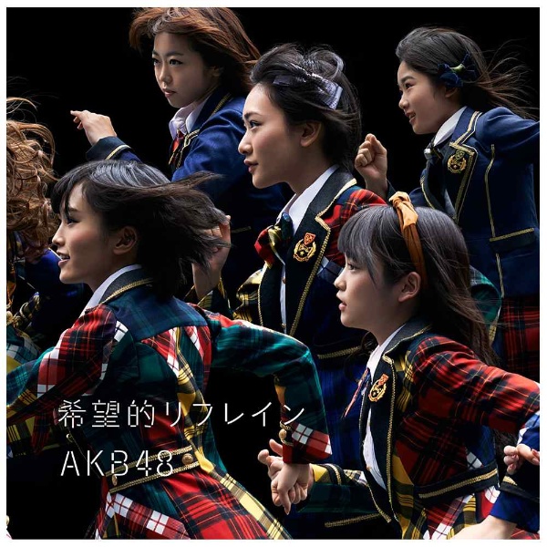 AKB48/希望的リフレイン Type-A 通常盤 【CD】