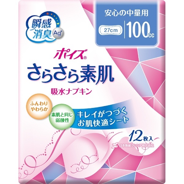 ポイズ さらさら素肌 吸水ナプキン 安心の中量用 100cc 立体ギャザーつき 12枚 日本製紙クレシア｜crecia 通販