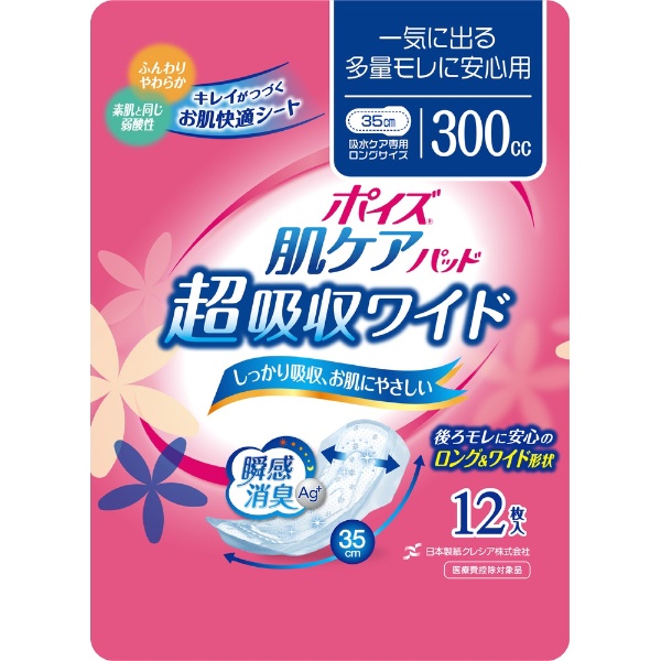 ポイズ 肌ケアパッド 軽快ライト 中量用 55cc 28枚入 日本製紙