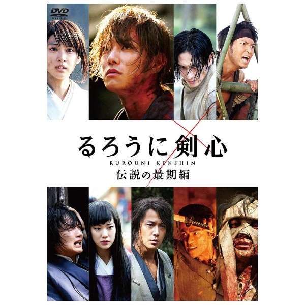 Rurouni Kenshin: Kyoto Inferno るろうに剣心京都大火編 (2014