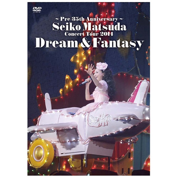松田聖子/～Pre 35th Anniversary～ Seiko Matsuda Concert Tour 2014 Dream ＆ Fantasy  初回限定盤 【DVD】
