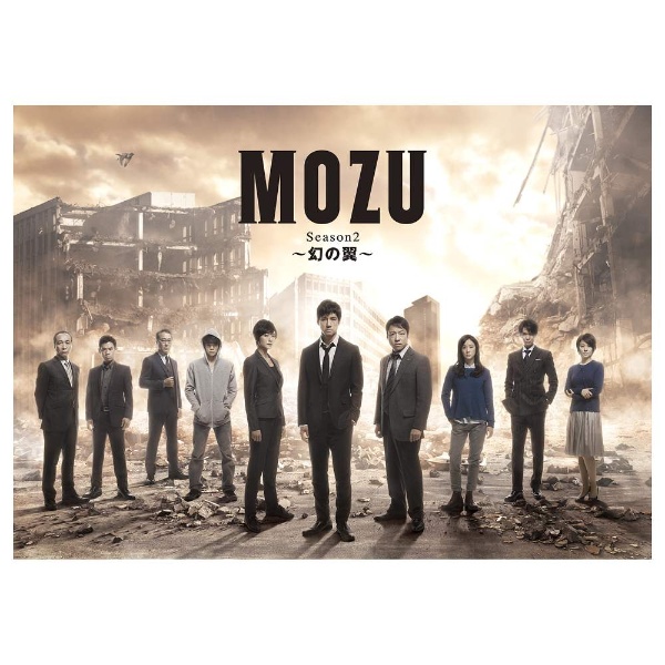 MOZU Season2 ～幻の翼～ Blu-ray BOX 【ブルーレイ ソフト】 TC 