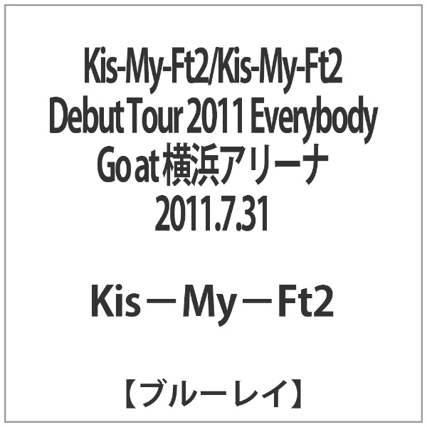 Kis-My-Ft2 Debut Tour 2011 Everybody セール 特集 Go ソフト 現品 at 横浜アリーナ ブルーレイ 2011．7．31