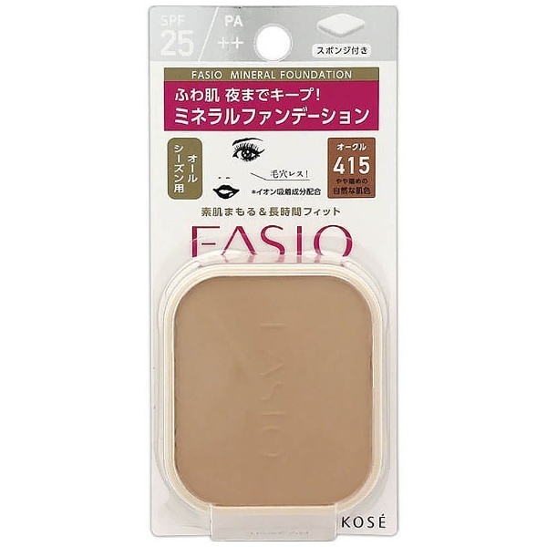 FASIO(ファシオ)ミネラル ファンデーション オークル 9g コーセー｜KOSE 通販