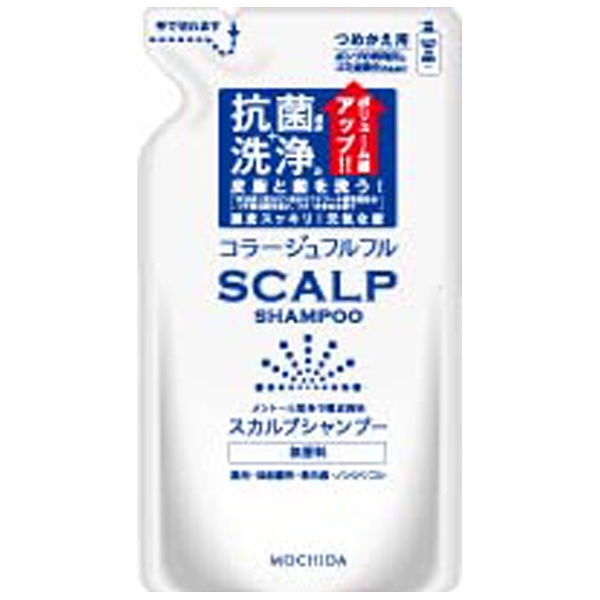 コラージュフルフル　スカルプシャンプー 無香料（260ml）つめかえ用［シャンプー］