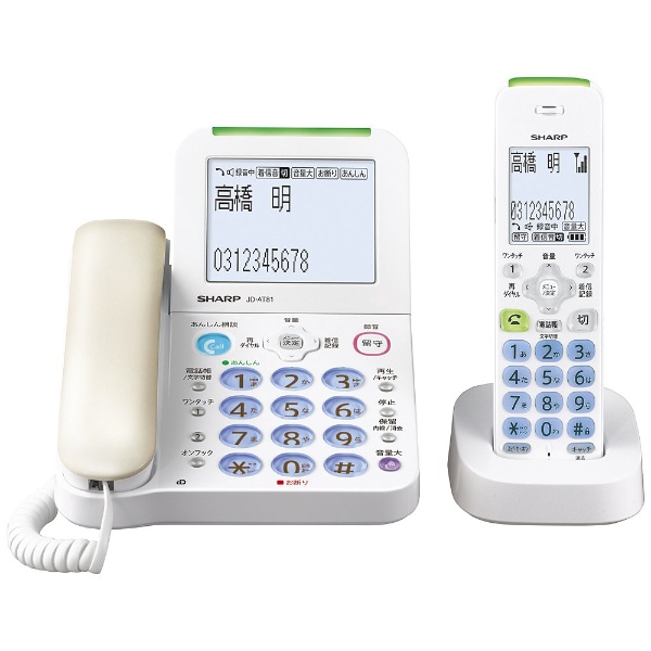 【シャープ】デジタルコードレス電話機 子機1台付き JD-AT80CL 新品