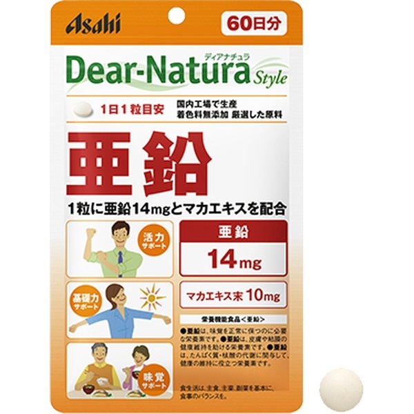Dear-Natura Style（ディアナチュラスタイル）亜鉛 60日分（60粒入）〔栄養補助食品〕 アサヒグループ食品｜Asahi Group  Foods 通販