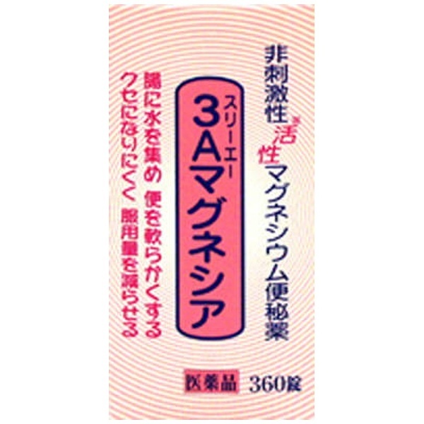 第3類医薬品】 3Aマグネシア（360錠）〔便秘薬〕 フジックス｜FUJIX 通販 | ビックカメラ.com