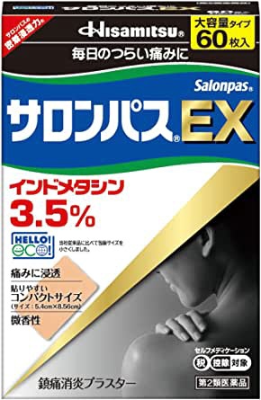 第2類医薬品 マーケティング サロンパスEX 60枚 セルフメディケーション税制対象商品 国際ブランド