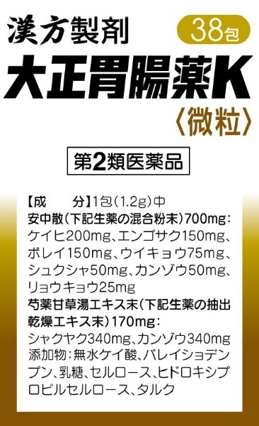 5％OFF 大正 230錠 胃腸薬K 医薬品・医薬部外品