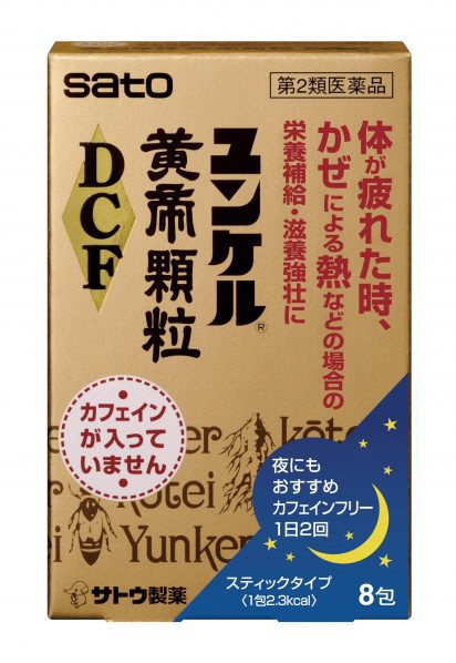 第2类医药品yunkeru黄色皇帝颗粒DCF(8包)