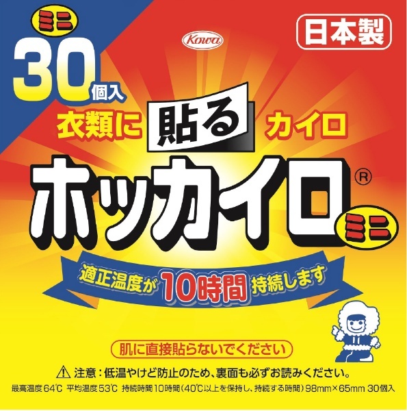 エステー 衣類に貼るカイロ貼るダンダン３０個