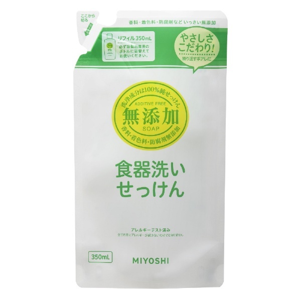 無添加食器洗いせっけんスタンディング つめかえ用 〔食器用洗剤〕 ミヨシ石鹸｜MIYOSHI 通販 | ビックカメラ.com