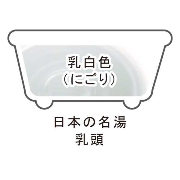 日本の名湯 乳頭 5包〔入浴剤〕 バスクリン｜BATHCLIN 通販