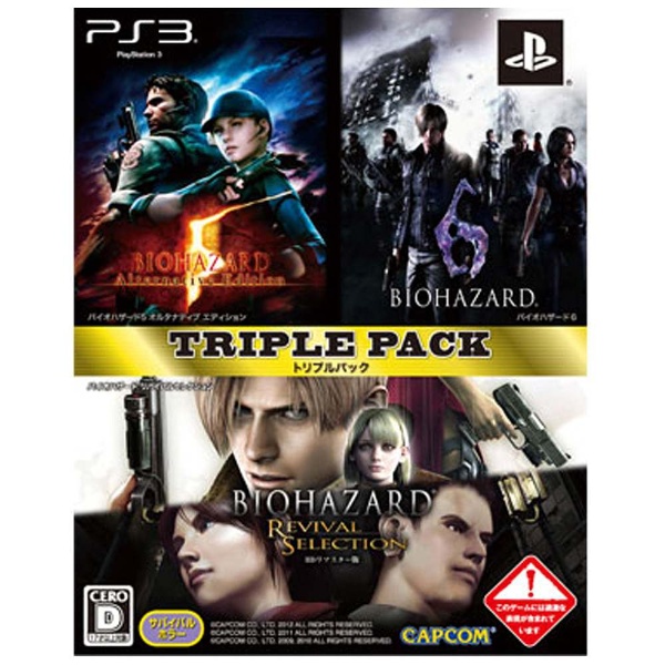 BIOHAZARD TRIPLE PACK【PS3ゲームソフト】 カプコン｜CAPCOM 通販