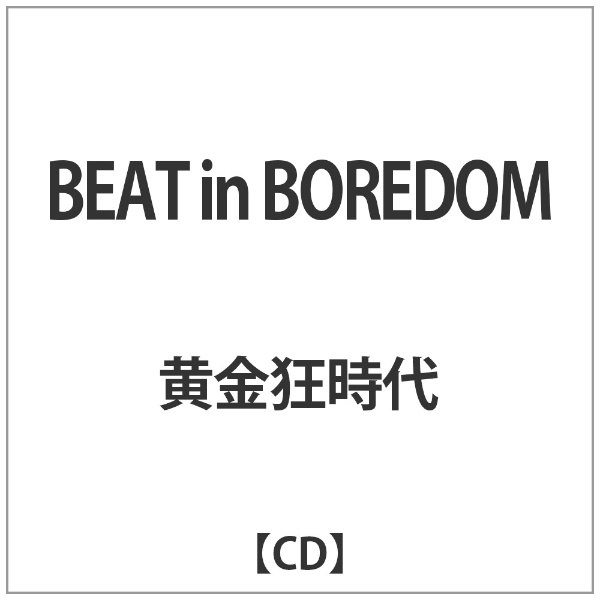 ☆最安値に挑戦 黄金狂時代 BEAT in 100%品質保証! BOREDOM CD