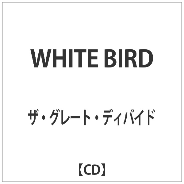 ザ グレート ディバイド WHITE BIRD CD 公式 訳あり品送料無料
