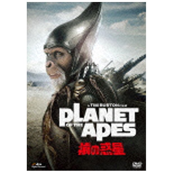 PLANET OF THE APES/ DVD