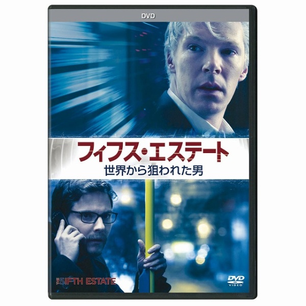 フィフス 正規取扱店 日本 エステート：世界から狙われた男 DVD