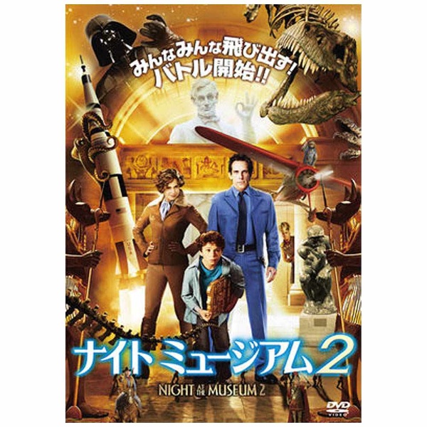 ナイトミュージアム2 特別編 DVD - 洋画・外国映画