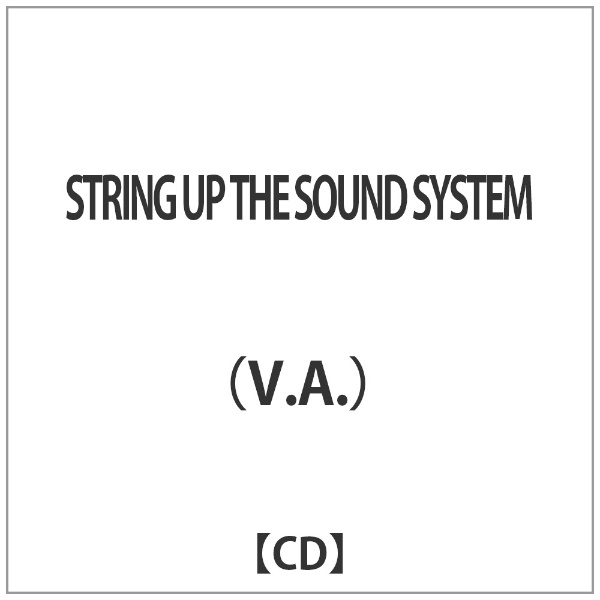V．A． 最安値挑戦 STRING UP THE 新品未使用 SYSTEM SOUND CD