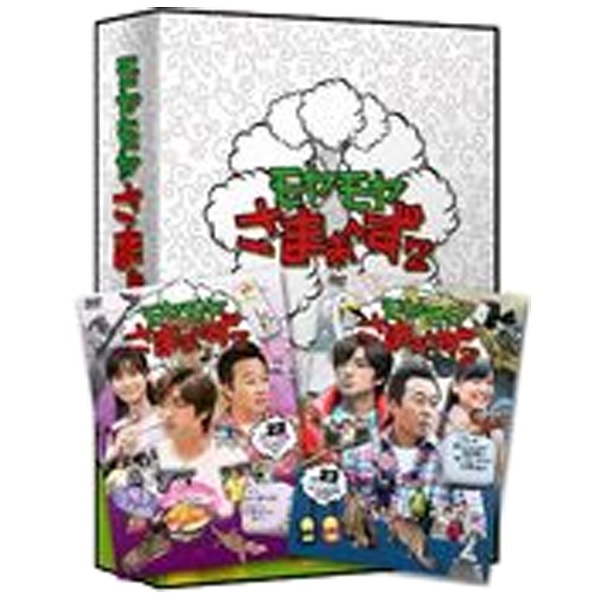 モヤモヤさまぁ～ず2 DVD-BOX（VOL．22、VOL．23） 通常版 【DVD