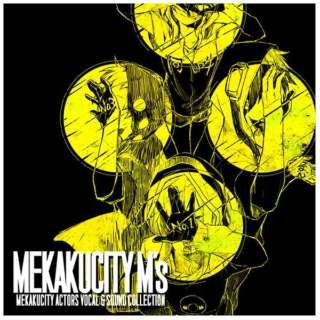 じん Mekakucity M S Complete Box メカクシティアクターズ ヴォーカル サウンド コレクション 初回生産限定盤 Cd ソニーミュージックマーケティング 通販 ビックカメラ Com